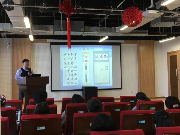 英国上市官网365研究生学术周末聚焦“汉字与书法篆刻艺术”.jpg